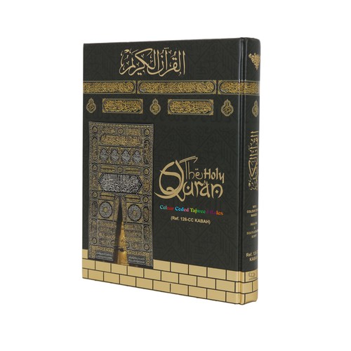 Mushaf tajweed kabah - tajweed,