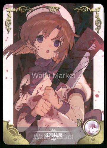 Ryuuguu rena higurashi naku - ryuuguu,