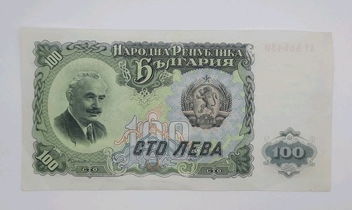 1951 socialist repubic - 1951,