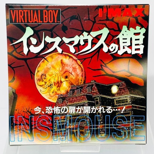 Virtual boy insmouse yakata - no,