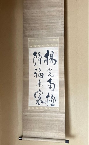 Japanese hanging scroll - hanging,