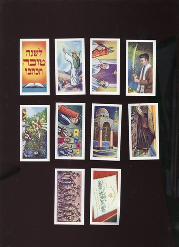 Vintage judaica 1960s jewish - judaica., "jewish