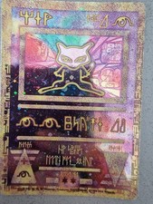 Pokémon TCG Ancient Mew Holo
