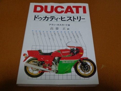 Ducati desmo cucciolo - ducati, sport