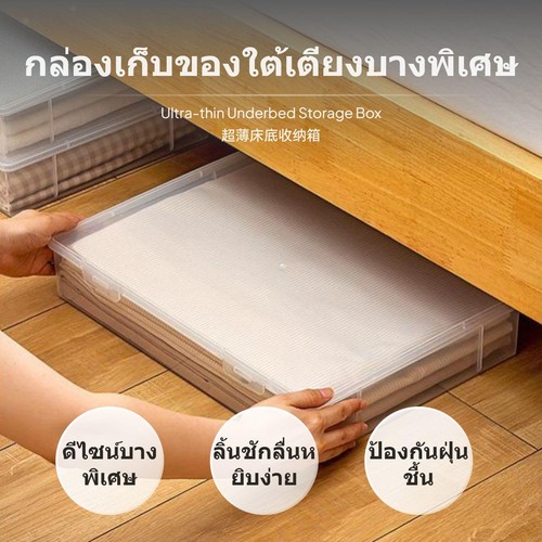 Super thin under bed storage - bed,