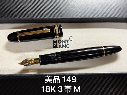 Montblanc meisterstuck 149 - montblanc,