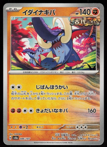 Pokemon great tusk - pokemon,