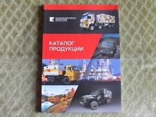 KAMAZ URAL GAZ KIROVETS Special Civil Trucks Catalog Russian Army Brochure 2022