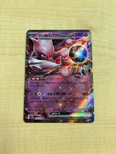 Team Rocket's Mewtwo ex sv10