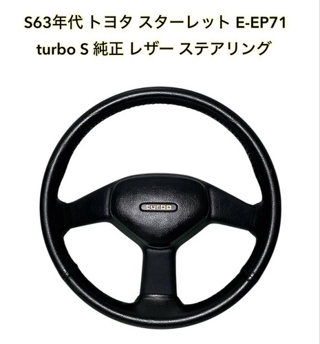 Genuine leather steering wheel