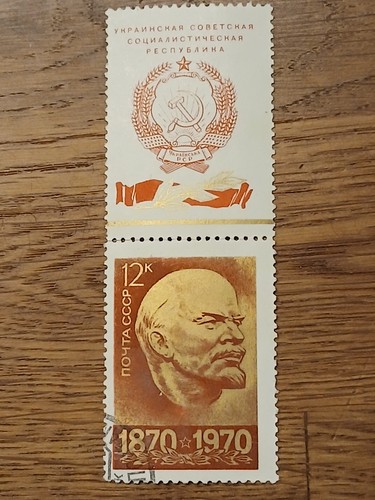 Soviet stamp year 1970 - stamp,