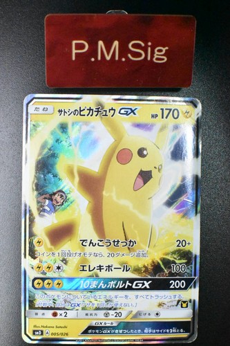 Ash pikachu 005 026 - ash's, gx