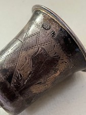  Antique Russian Solid Silver