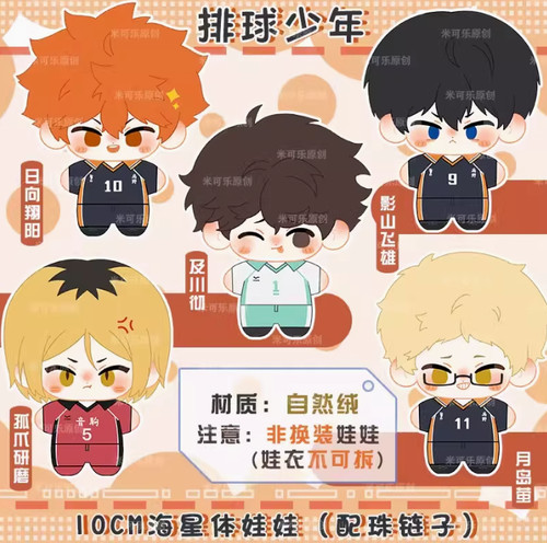 Haikyuu tobio kageyama - tobio,