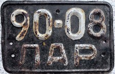 Latvia Soviet Union Era  Motorcycle License Licence  Number Plate 90-08 ***