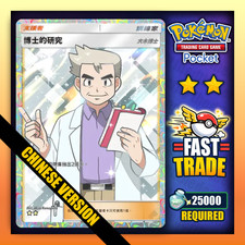 ✅ Pokemon TCG Pocket -