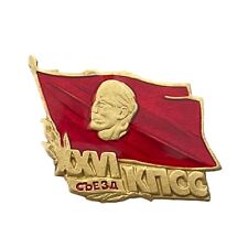 Soviet Pin Badge Repro XXVI