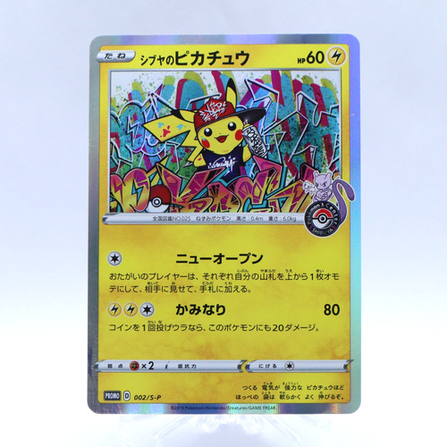 Shibuya pikachu 002 - 002/s-p, holo