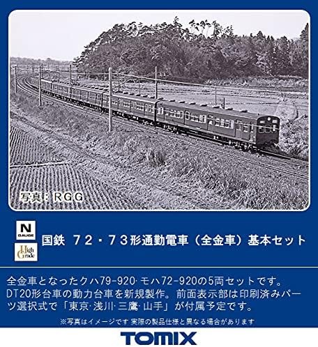 Tomix gauge jnr - tomix, 7273type