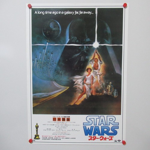 Star wars japanese dubbed ver - star,