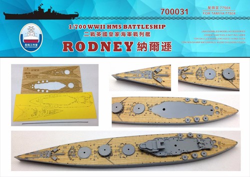 Shipyard 700 700031 wood - 1/700,