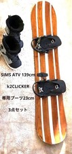 SIMS ATV139 K2 CLICKER X HB 3