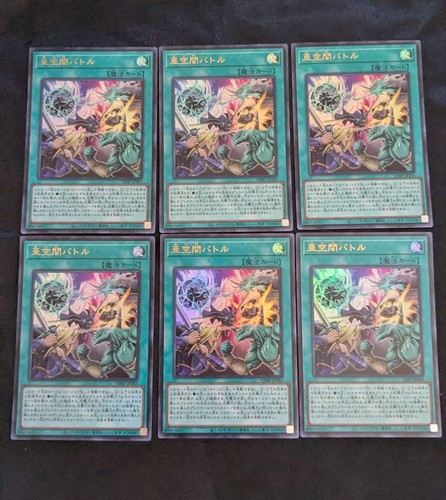 Aspace battle ultra - yu-gi-oh!,