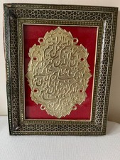 Vintage gold tone Arabic /