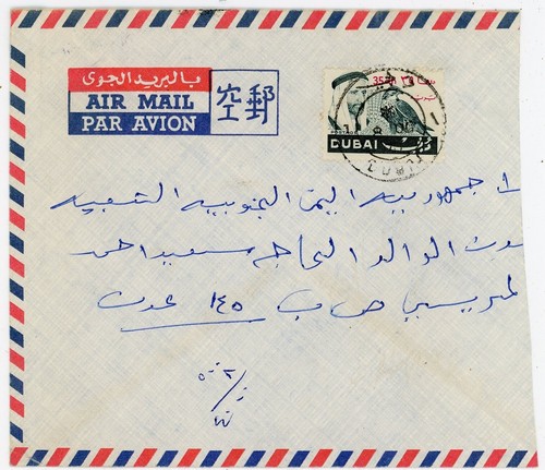 Dubai single - dubai, sc#83(single