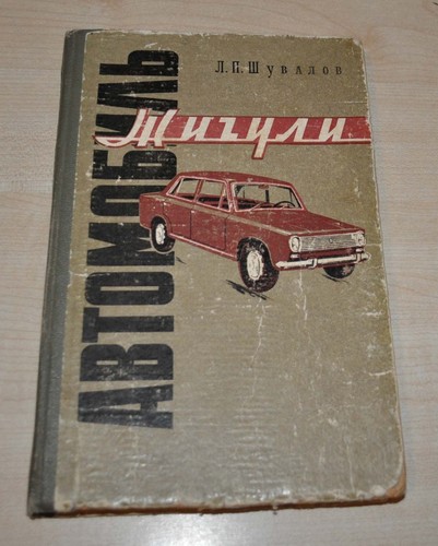 Lada 2101 repair manual - lada,