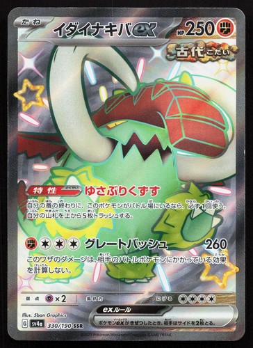 Great tusk 330 190 shiny - great, 330/190
