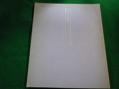 Nagai seibo library - seibo, library: