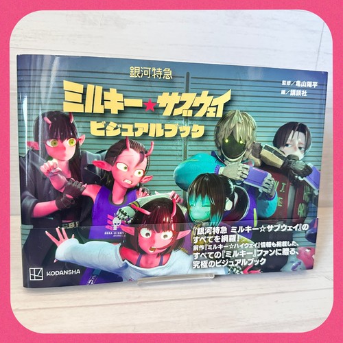 New release galaxy express - galaxy,