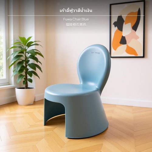 Piece thickened plastic - 2-piece,