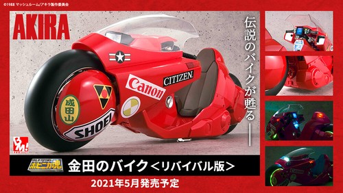 New bandai soul - soul, popynica