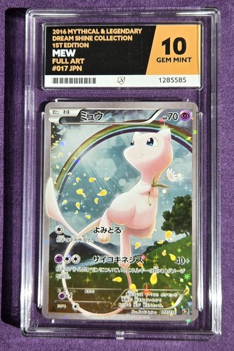 Mew full art 017 036 - full, 017/036