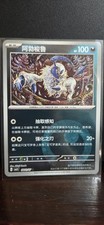 ABSOL 0801/07 Energy Holo