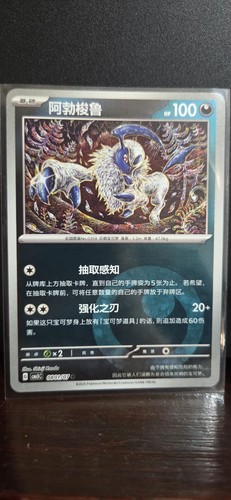 Absol 0801 energy holo - absol, 0801/07
