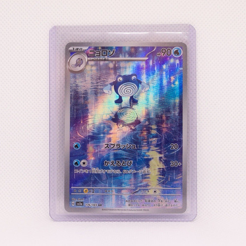 Pokémon tcg poliwhirl 176 - tcg,