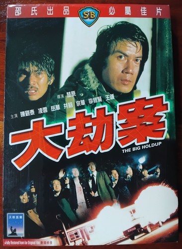 The big holdup dvd - the,