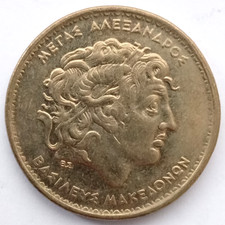 1990 Greece 100 Drachma Coin
