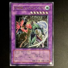 Elemental Hero Flame Wingman -