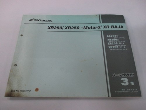 Used honda xr250 - honda,