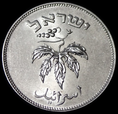 Israel pruta 1954 - israel,