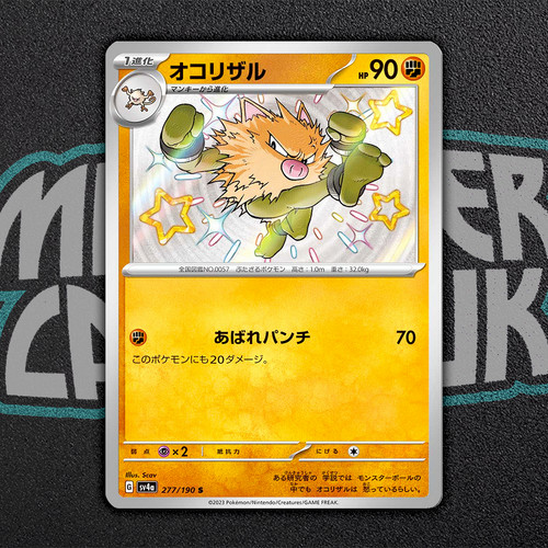 Shiny primeape 277 190 sv4a - shiny, 277/190