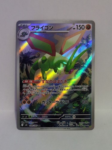 Flygon 088 080 m2 inferno - flygon,
