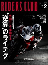 Riders Club December 2022