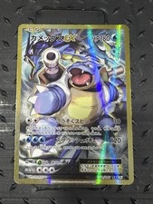 Blastoise EX 092/087 SR 2016