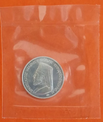 Cyprus 1974 makarios - 1974-,