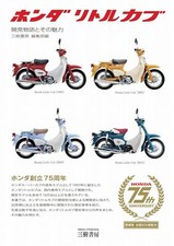 Honda Little Cub Book